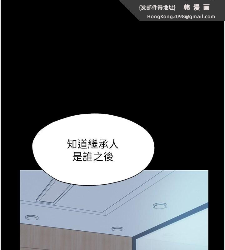 《禁錮之慾》漫画 第60話-乖乖服從我吧