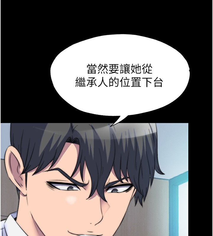 《禁錮之慾》漫画 第60話-乖乖服從我吧