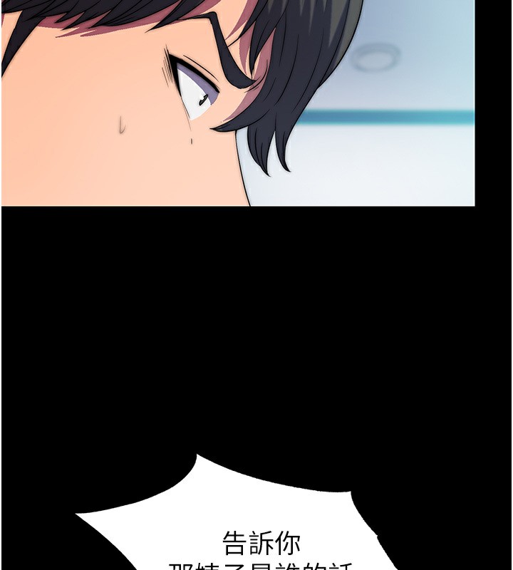《禁錮之慾》漫画 第60話-乖乖服從我吧