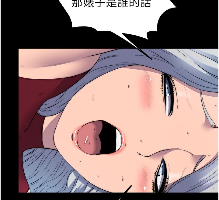《禁錮之慾》漫画 第60話-乖乖服從我吧