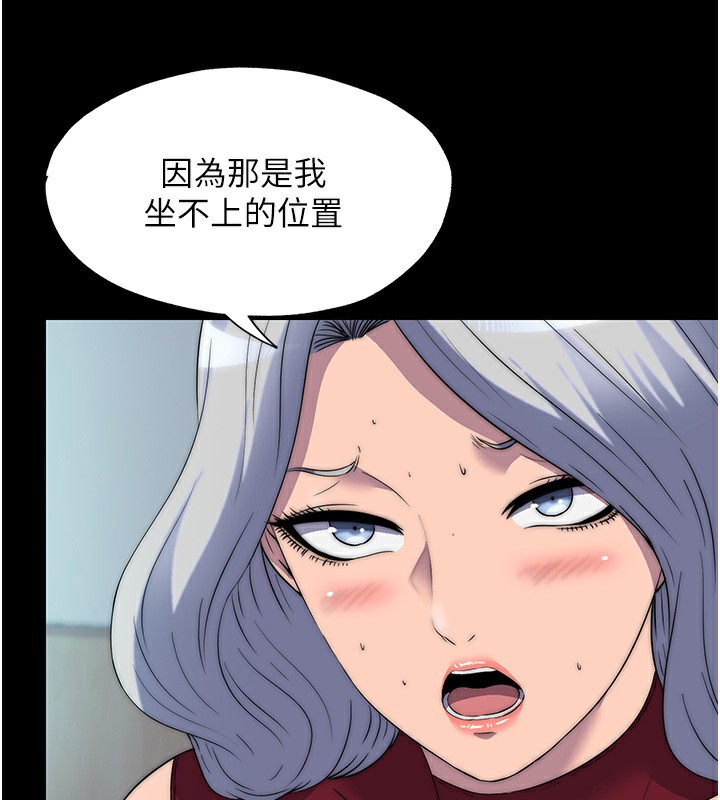 《禁錮之慾》漫画 第60話-乖乖服從我吧