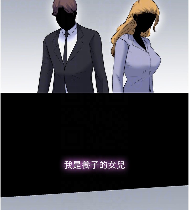 《禁錮之慾》漫画 第60話-乖乖服從我吧