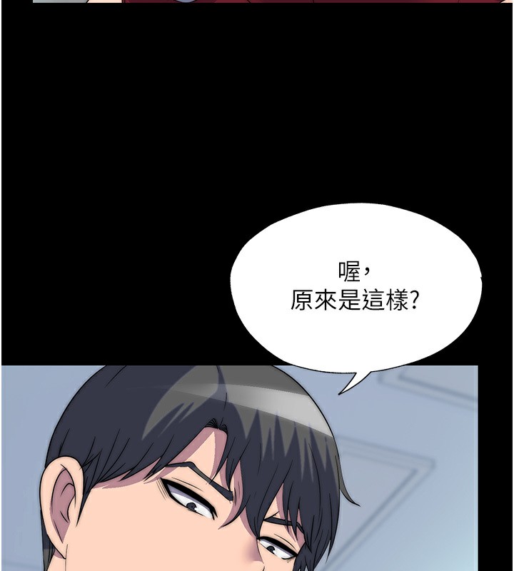 《禁錮之慾》漫画 第60話-乖乖服從我吧