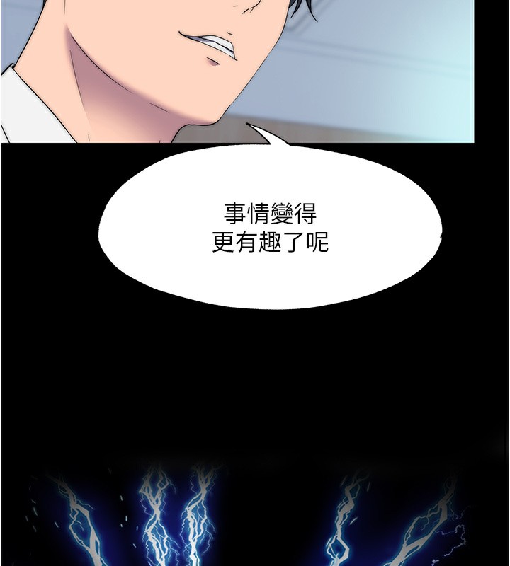 《禁錮之慾》漫画 第60話-乖乖服從我吧