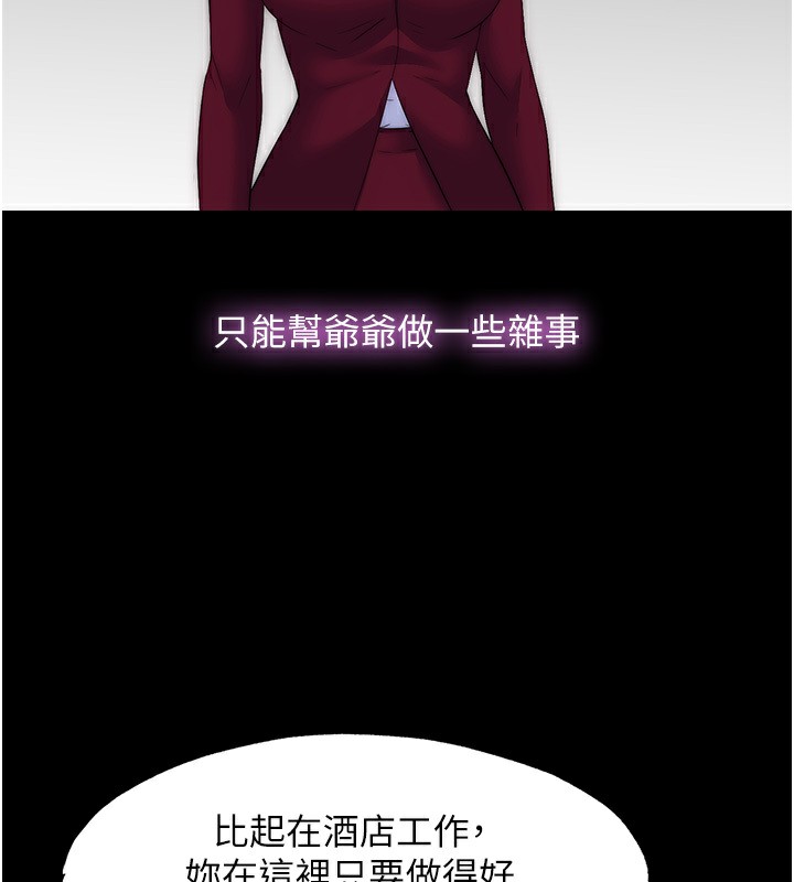 《禁錮之慾》漫画 第60話-乖乖服從我吧