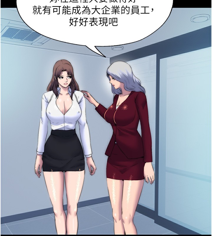 《禁錮之慾》漫画 第60話-乖乖服從我吧