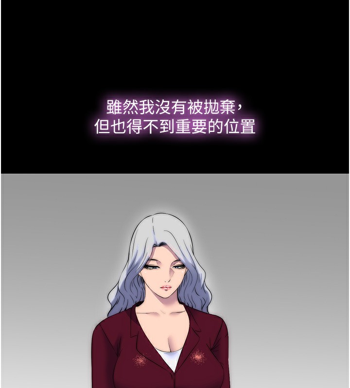 《禁錮之慾》漫画 第60話-乖乖服從我吧