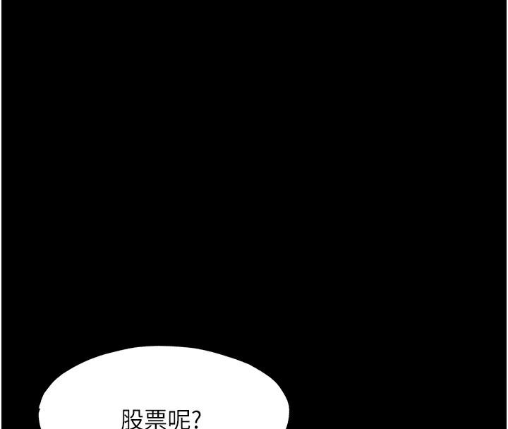 《禁錮之慾》漫画 第60話-乖乖服從我吧