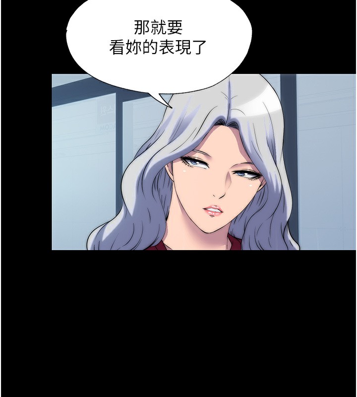 《禁錮之慾》漫画 第60話-乖乖服從我吧