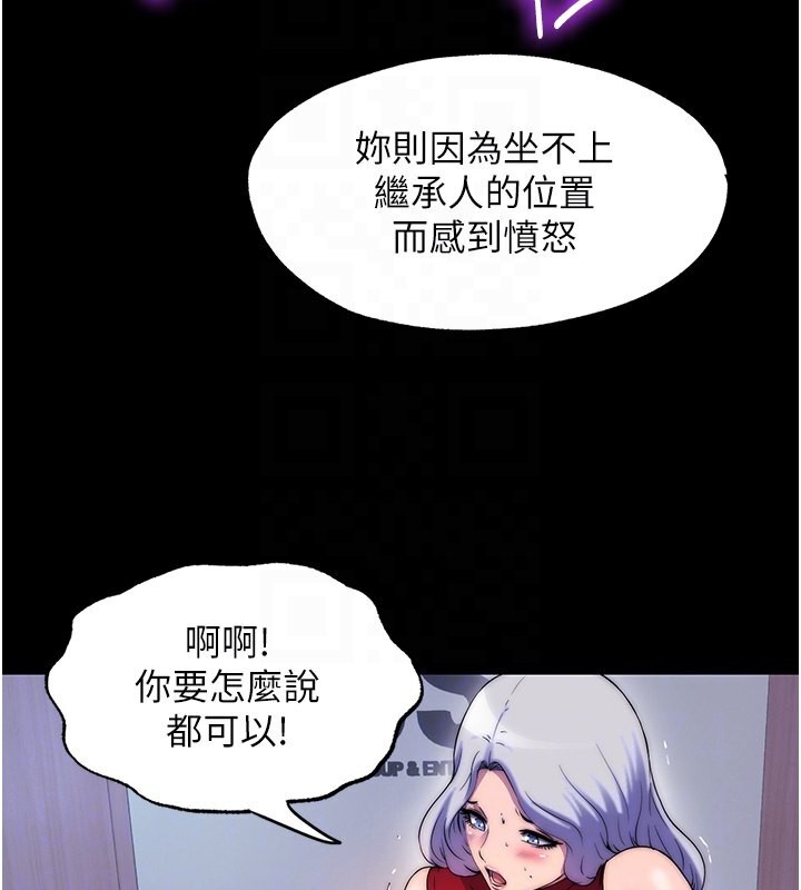 《禁錮之慾》漫画 第60話-乖乖服從我吧