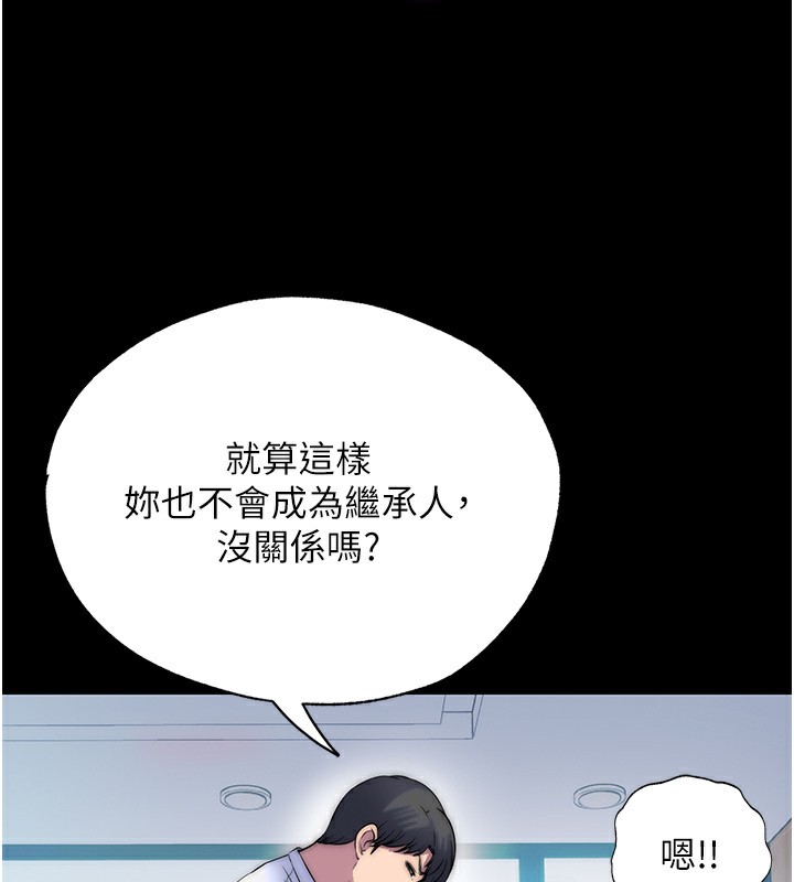 《禁錮之慾》漫画 第60話-乖乖服從我吧