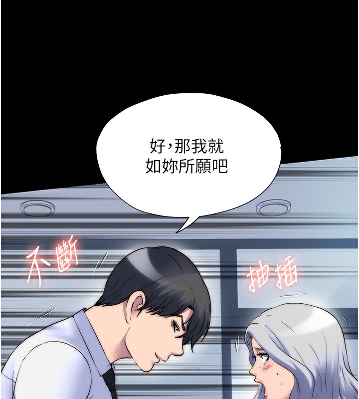 《禁錮之慾》漫画 第60話-乖乖服從我吧