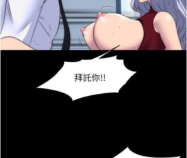 《禁錮之慾》漫画 第60話-乖乖服從我吧