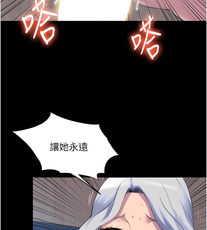 《禁錮之慾》漫画 第60話-乖乖服從我吧