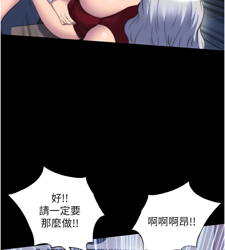 《禁錮之慾》漫画 第60話-乖乖服從我吧