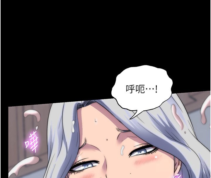 《禁錮之慾》漫画 第60話-乖乖服從我吧