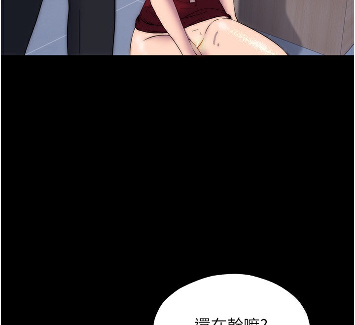 《禁錮之慾》漫画 第60話-乖乖服從我吧