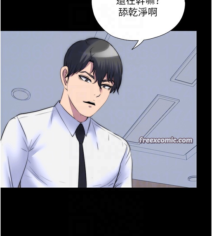 《禁錮之慾》漫画 第60話-乖乖服從我吧