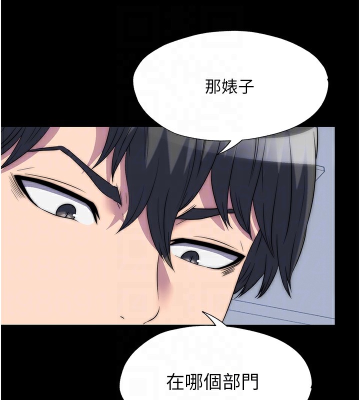 《禁錮之慾》漫画 第60話-乖乖服從我吧