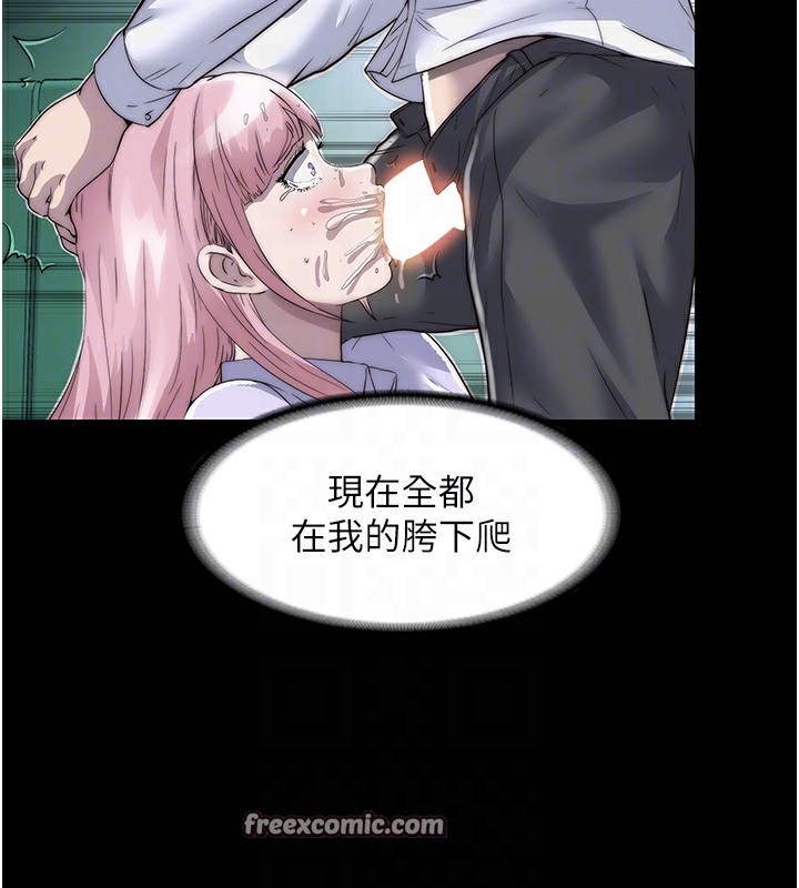 《禁錮之慾》漫画 第60話-乖乖服從我吧