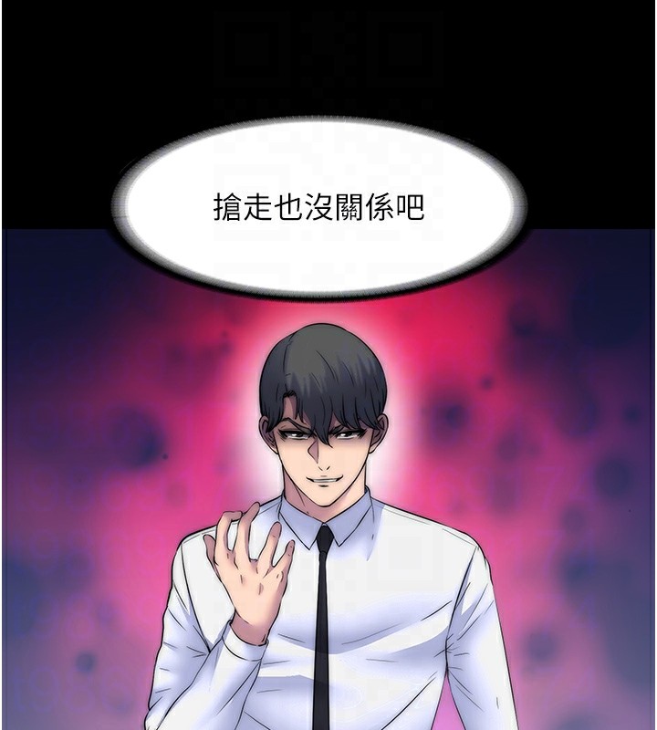 《禁錮之慾》漫画 第60話-乖乖服從我吧