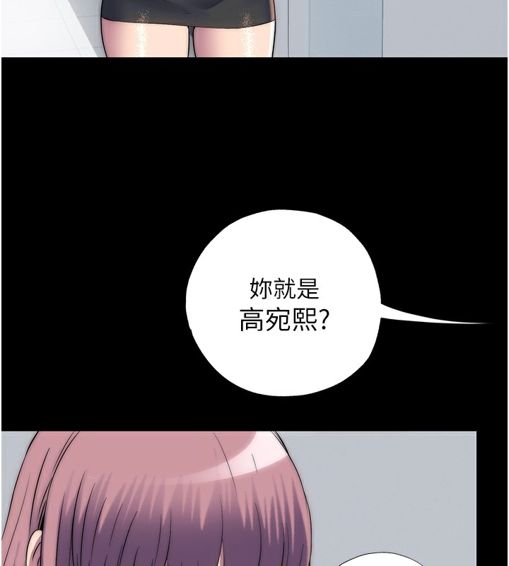 《禁錮之慾》漫画 第60話-乖乖服從我吧
