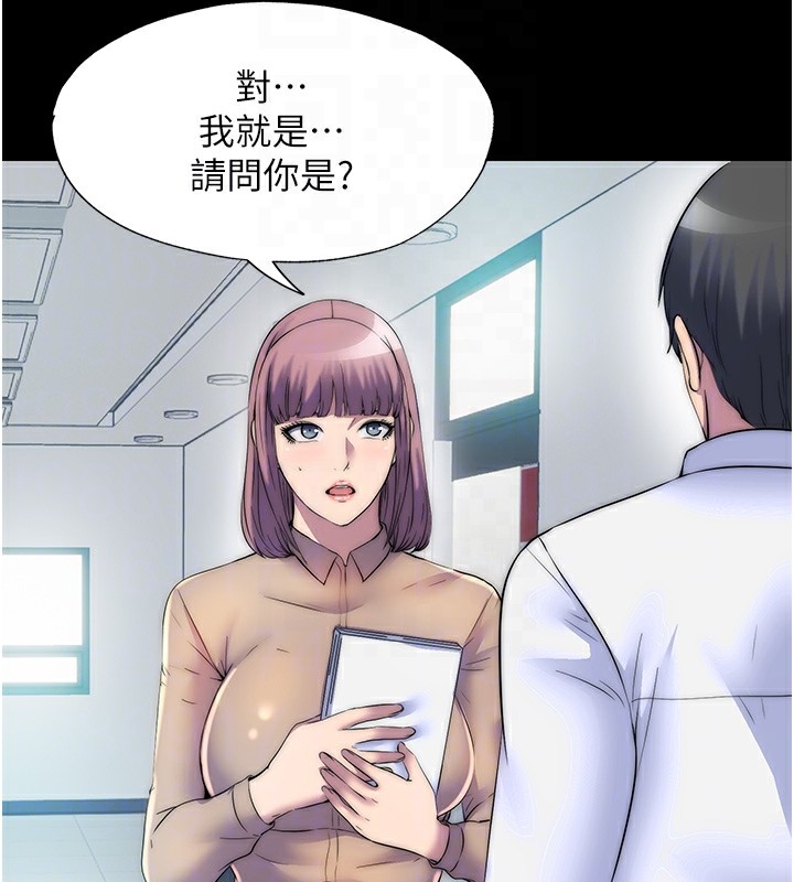 《禁錮之慾》漫画 第60話-乖乖服從我吧