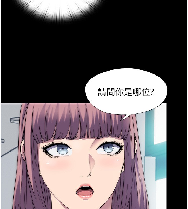 《禁錮之慾》漫画 第60話-乖乖服從我吧