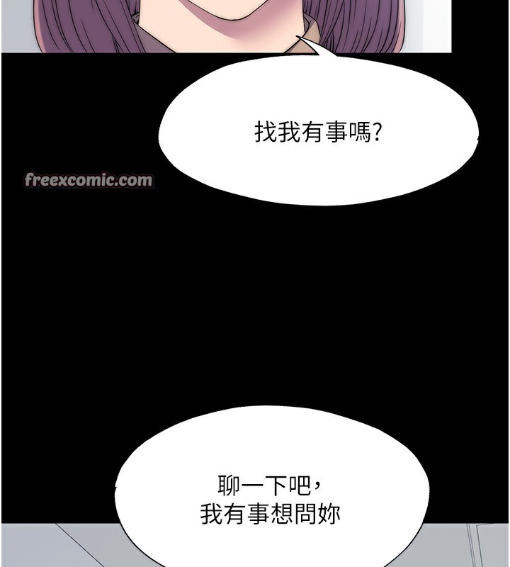 《禁錮之慾》漫画 第60話-乖乖服從我吧