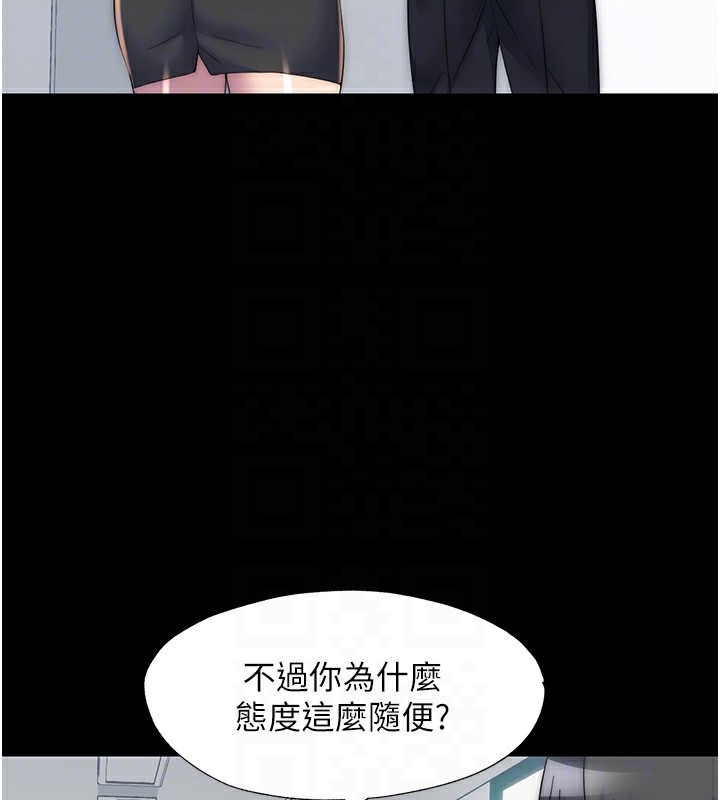 《禁錮之慾》漫画 第60話-乖乖服從我吧