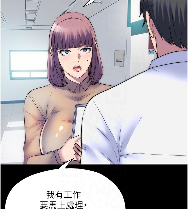 《禁錮之慾》漫画 第60話-乖乖服從我吧