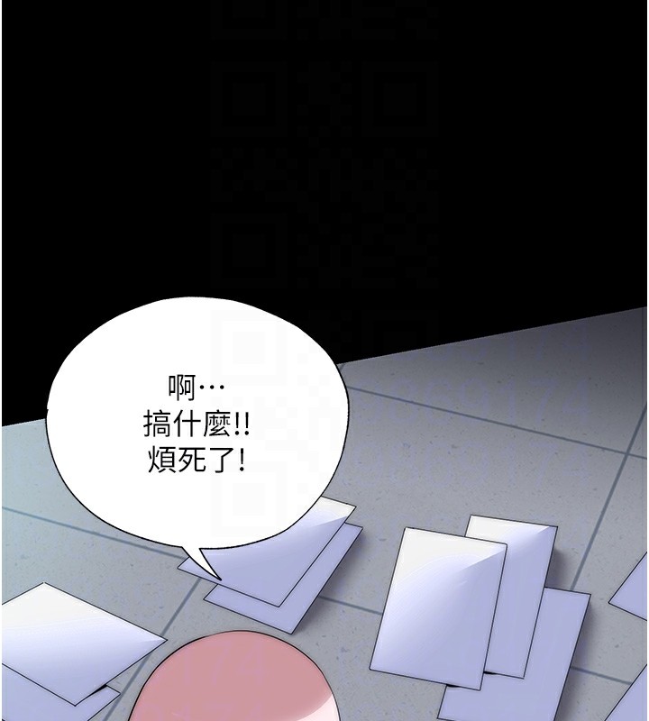 《禁錮之慾》漫画 第60話-乖乖服從我吧