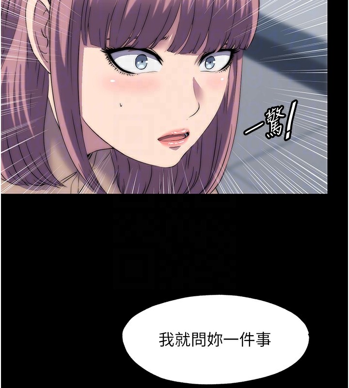 《禁錮之慾》漫画 第60話-乖乖服從我吧