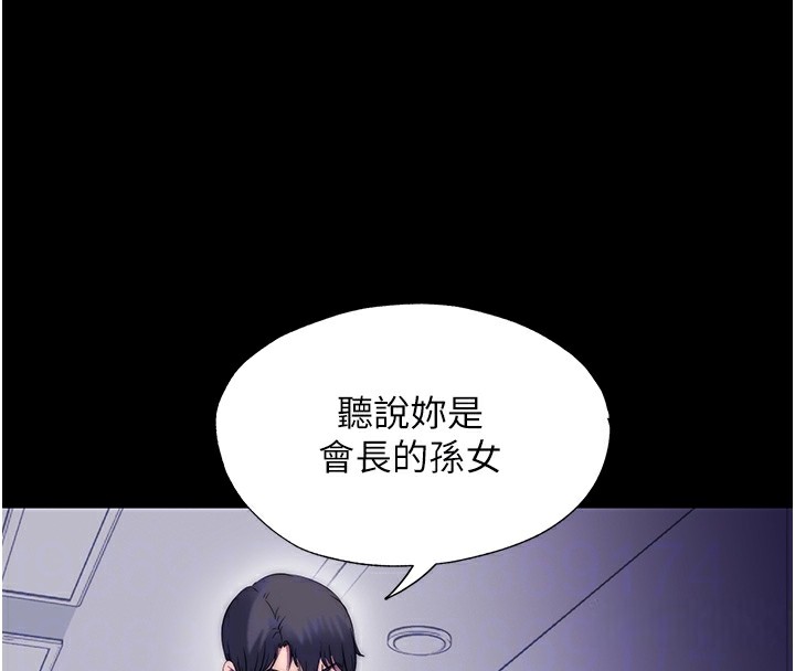 《禁錮之慾》漫画 第60話-乖乖服從我吧
