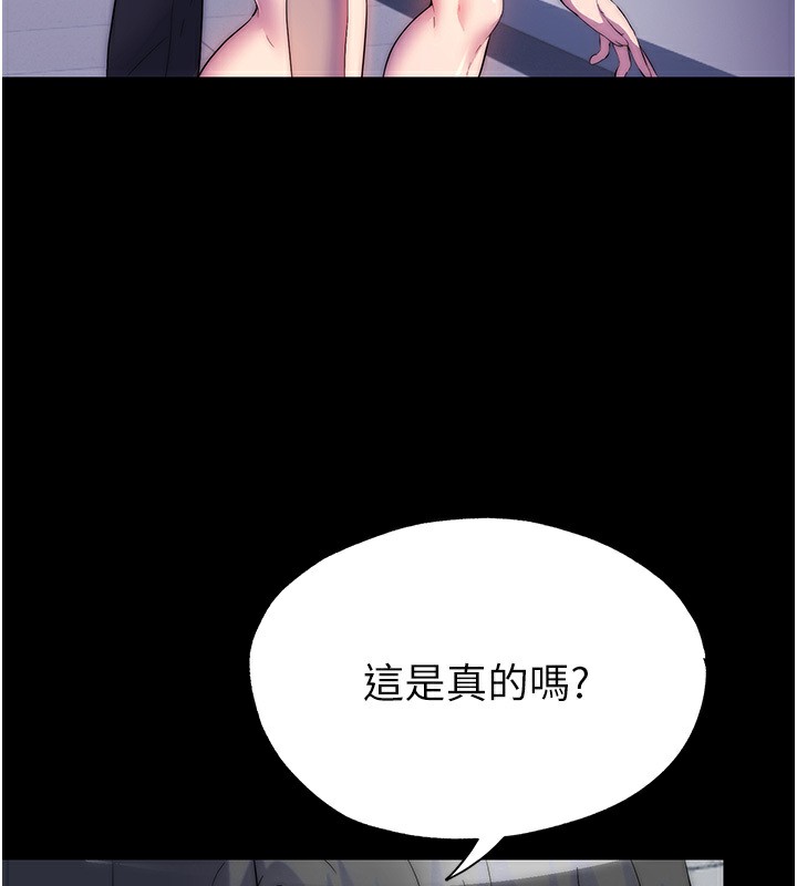 《禁錮之慾》漫画 第60話-乖乖服從我吧