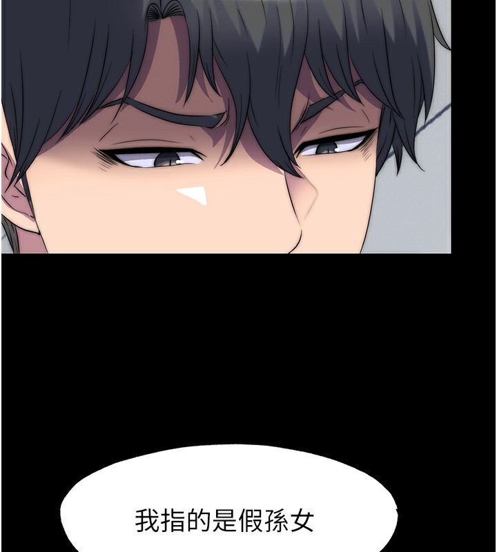 《禁錮之慾》漫画 第60話-乖乖服從我吧