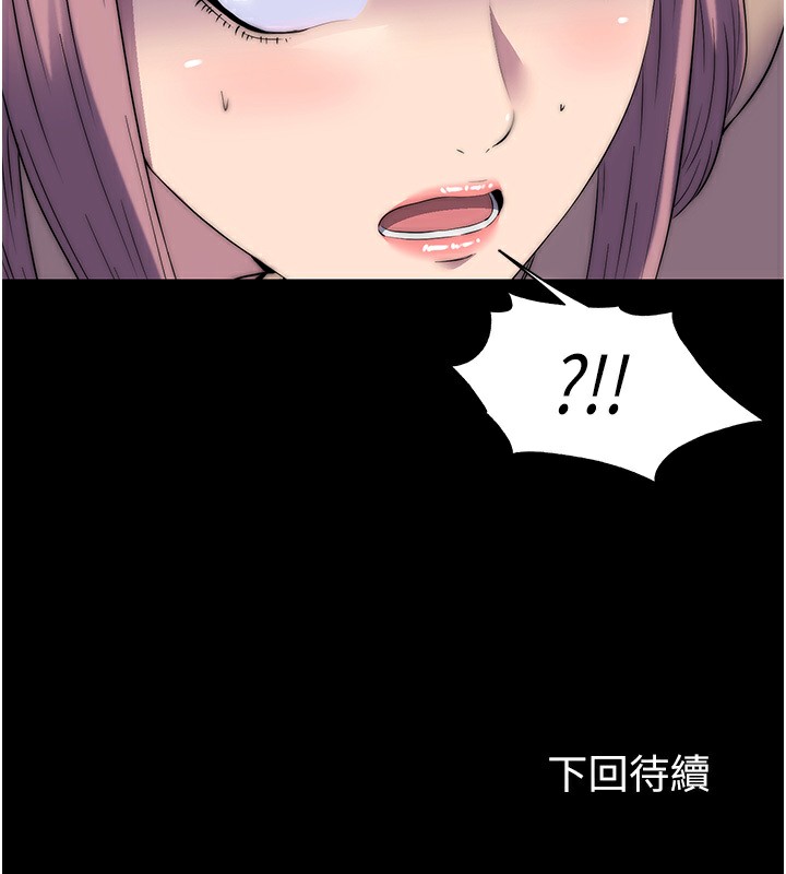 《禁錮之慾》漫画 第60話-乖乖服從我吧