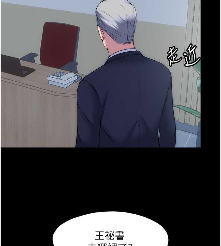 《禁錮之慾》漫画 第61話-你孫女的身材很讚吧?