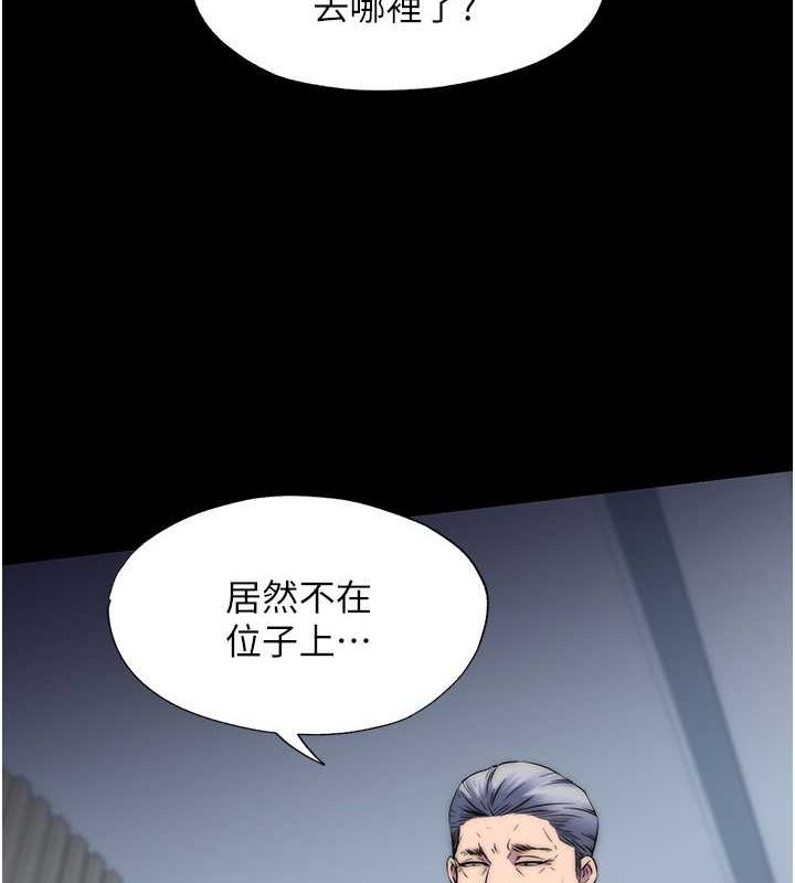 《禁錮之慾》漫画 第61話-你孫女的身材很讚吧?