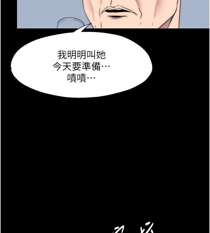 《禁錮之慾》漫画 第61話-你孫女的身材很讚吧?