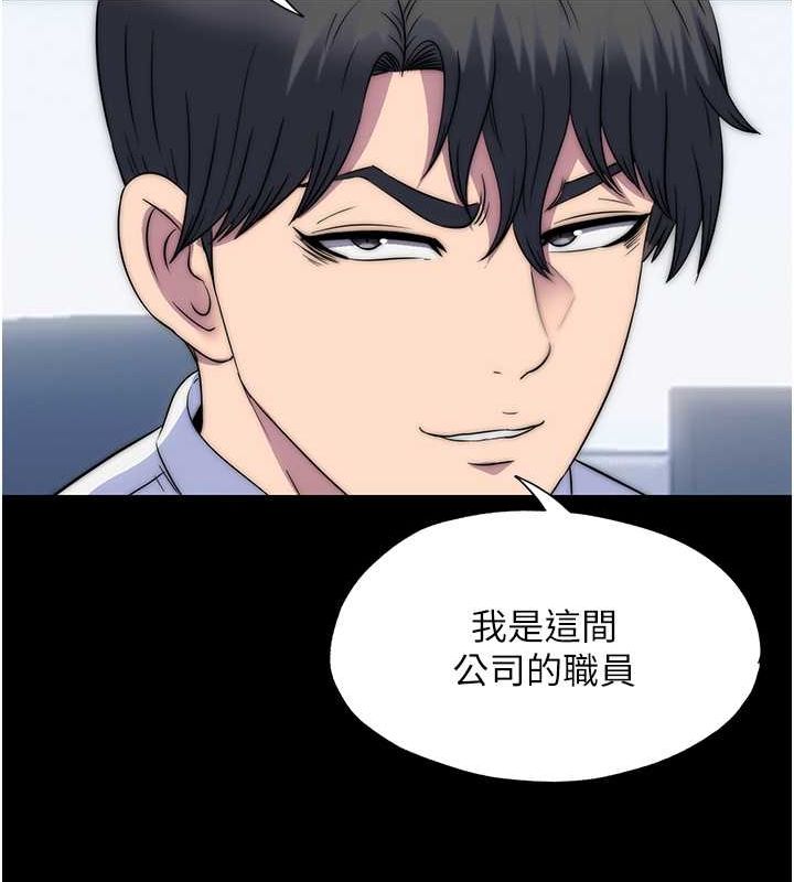 《禁錮之慾》漫画 第61話-你孫女的身材很讚吧?