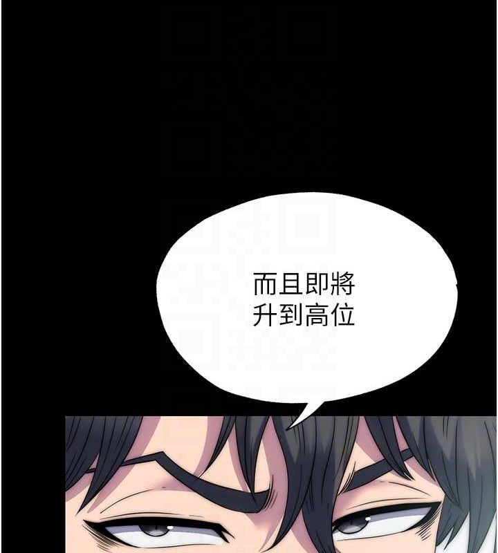 《禁錮之慾》漫画 第61話-你孫女的身材很讚吧?