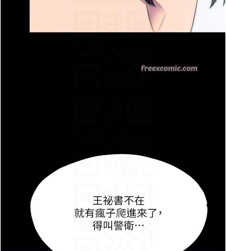 《禁錮之慾》漫画 第61話-你孫女的身材很讚吧?