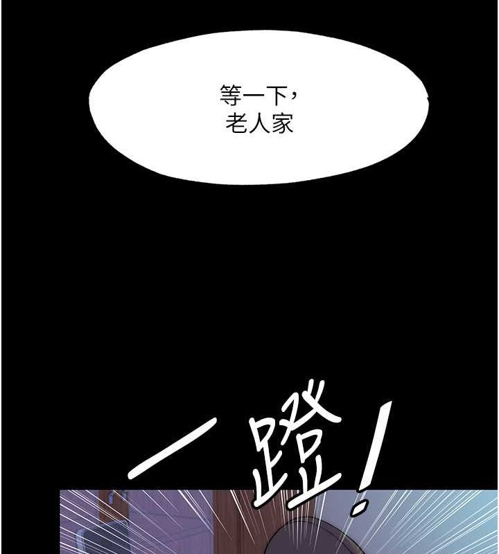 《禁錮之慾》漫画 第61話-你孫女的身材很讚吧?