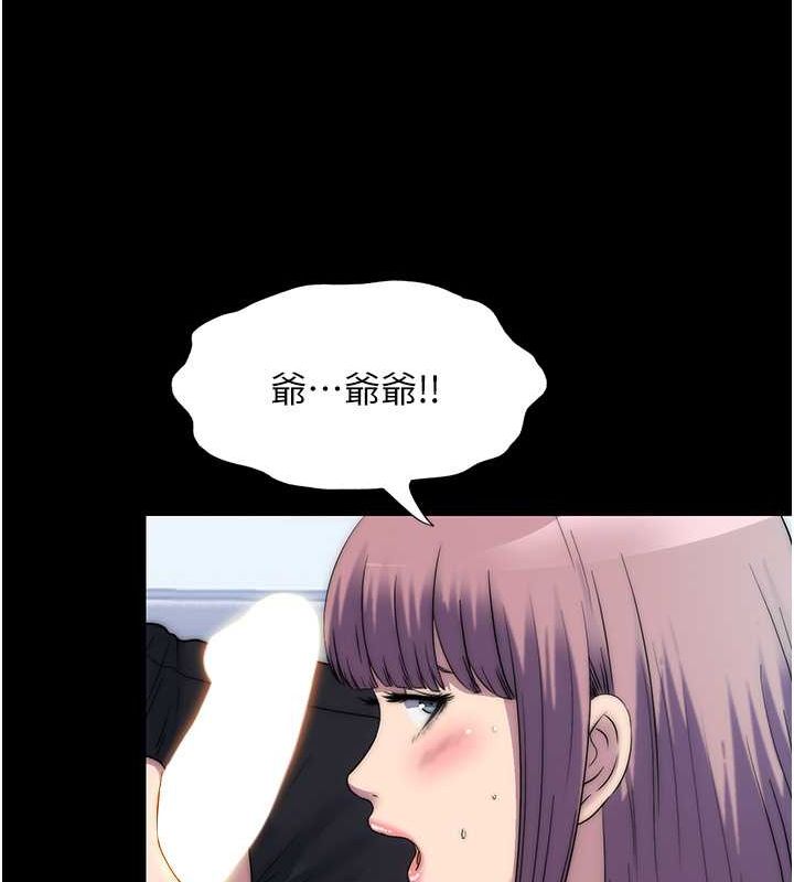 《禁錮之慾》漫画 第61話-你孫女的身材很讚吧?