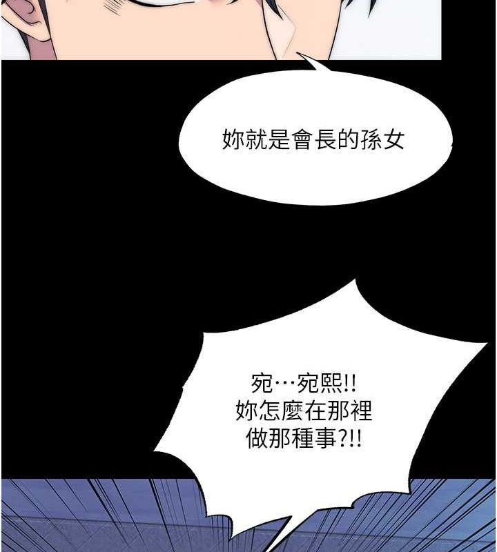 《禁錮之慾》漫画 第61話-你孫女的身材很讚吧?