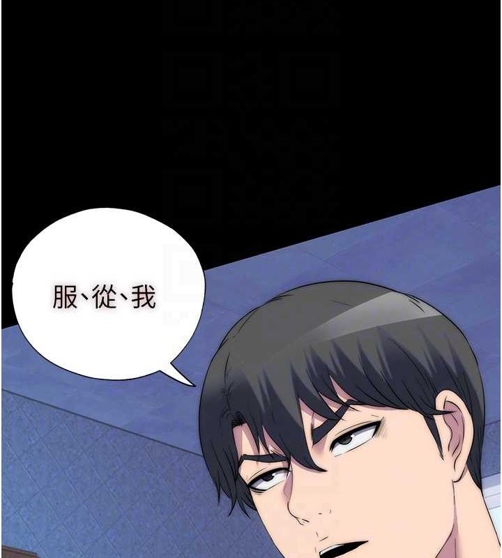 《禁錮之慾》漫画 第61話-你孫女的身材很讚吧?