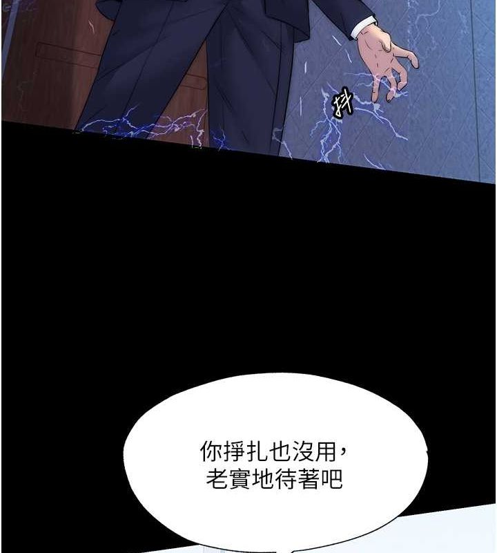 《禁錮之慾》漫画 第61話-你孫女的身材很讚吧?