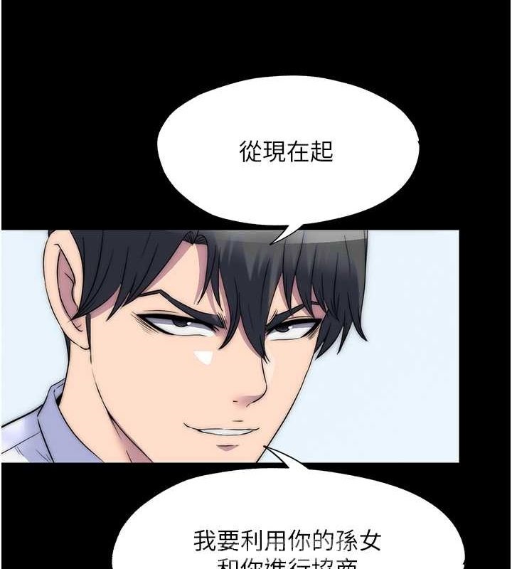《禁錮之慾》漫画 第61話-你孫女的身材很讚吧?