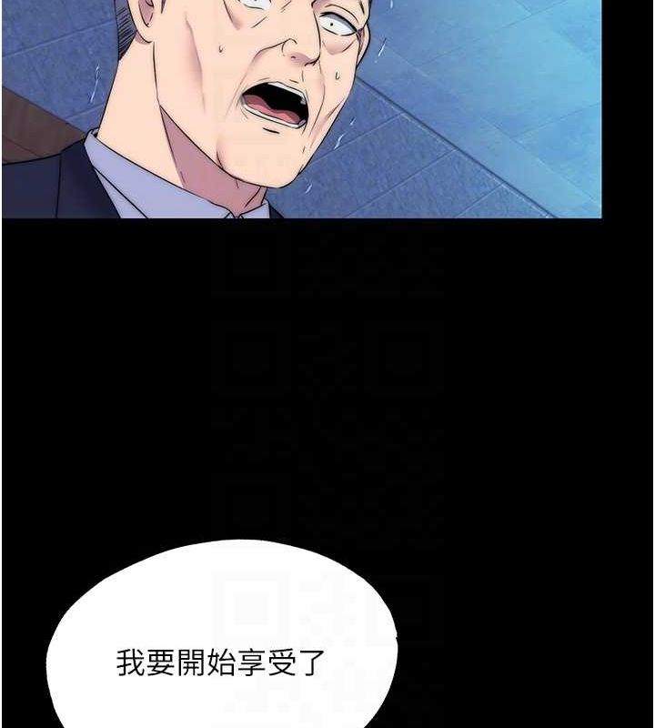 《禁錮之慾》漫画 第61話-你孫女的身材很讚吧?